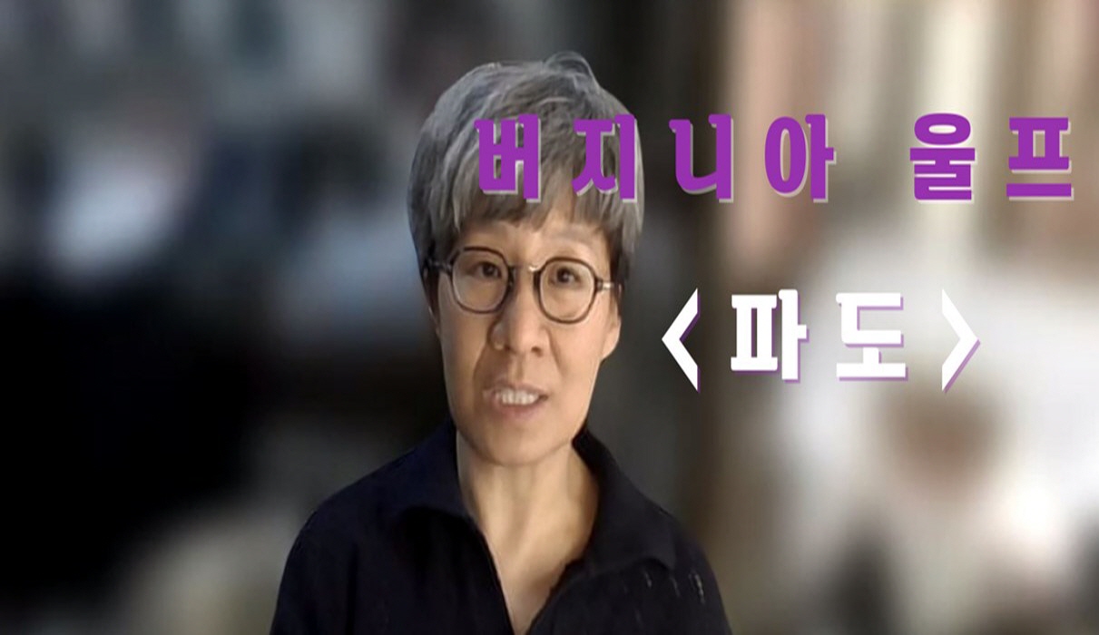 [월간 고전]  버지니아울프 ‘파도’ 메인 이미지